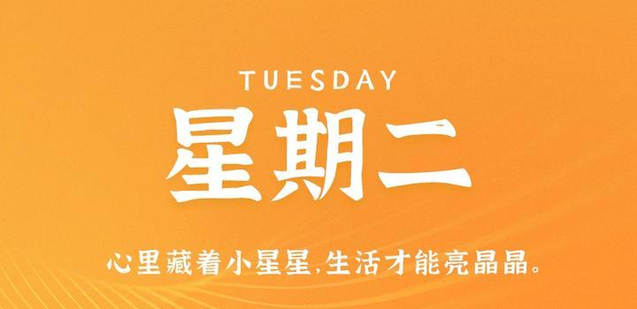 9月26日，星期二，在这里每天60秒读懂世界！-智南娱乐社区-爱学习爱进步