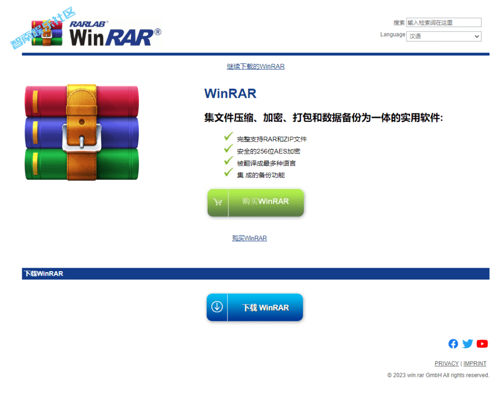 WinRAR 5.61官网商业版永久激活教程（正版无广告）