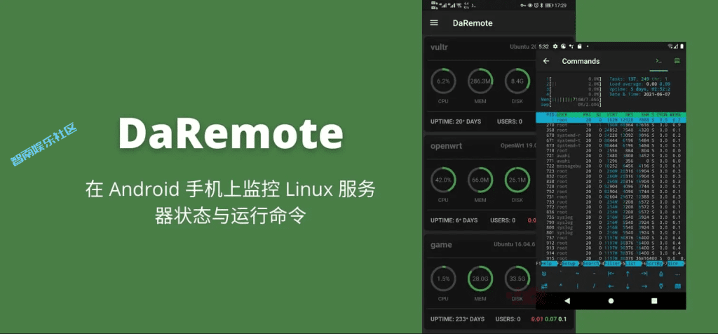 DaRemote – 在 Android 手机上监控 Linux 服务器状态与运行命令-智南娱乐社区-爱学习爱进步