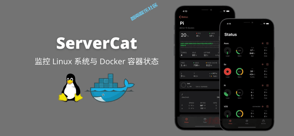 ServerCat – 监控 Linux 系统状态与 Docker 容器状态，还可作为 SSH 终端使用[iPad/iPhone]-智南娱乐社区-爱学习爱进步