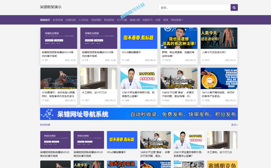 开源免费的短视频系统源码-呆错短视频系统V1.4.5-智南娱乐社区-爱学习爱进步